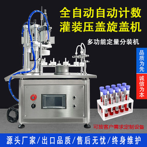 Máquina de Llenado y Tapado Rotativa de Sobremesa 220V Eléctrica Semiautomática con Control PLC para Productos Químicos, Bomba de Motor, 1 Año de Garantía, Alta Precisión, Fácil de Usar - Product Image 4