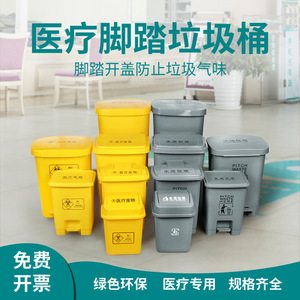 30-liter yellow medical waste <b>bin</b>, hospital outpatient special use, foot-operated, large capacity storage. - Product Image 5