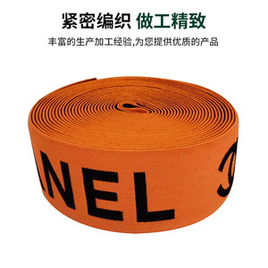 Bande élastique jacquard Qinglin, largeur personnalisée, accessoires vestimentaires en nylon, sangle - Product Image 4