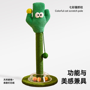 Rascador para Gatos con Diseño de Cactus, Material Resistente de Algodón y Lino, Estilo de Dibujos Animados - Product Image 3