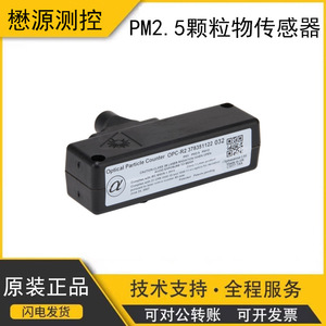 เครื่องตรวจจับอนุภาค Alphasense OPC-R2 เซ็นเซอร์ PM2.5 เครื่องนับอนุภาคด้วยแสง เซ็นเซอร์ตรวจวัดสภาพแวดล้อม - Product Image 5