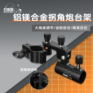 Fishing Haha Extended Arm <b>Corner</b> Chair Accessories Set Aluminum Alloy Durable Cannon Mount Bait Tray Holder Fish Net Holder - Product Image 4