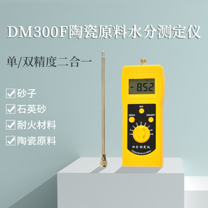 Portable Ceramic Raw Material <b>Moisture</b> <b>Meter</b> DM300F Digital <b>Moisture</b> Analyzer For Powder Measurement - Product Image 5