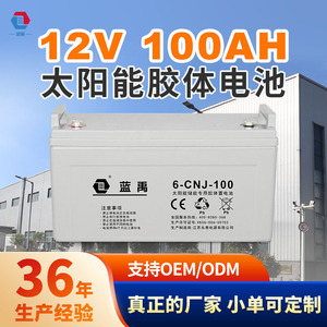 6-CNJ-100 12V 100Ah - Product Image 5