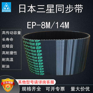 Correa Síncrona Samsung Migate 1400 de Alta Resistencia a la Temperatura (Hecho en Japón), Correas de Transmisión Originales Importadas - Product Image 4