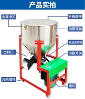 Mélangeur d'aliments vertical en acier inoxydable TX, 50 kg, 100 kg, 150 kg, 200 kg, mélangeur d'aliments pour animaux agricoles, machine de traitement des semences