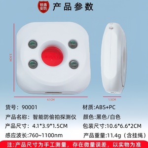 เครื่องตรวจจับกล้องสอดแนมอินฟราเรดไร้สายโรงแรมบ้านอุปกรณ์เฝ้าระวังการเดินทางพลาสติกสีขาว 35 ก - Product Image 5