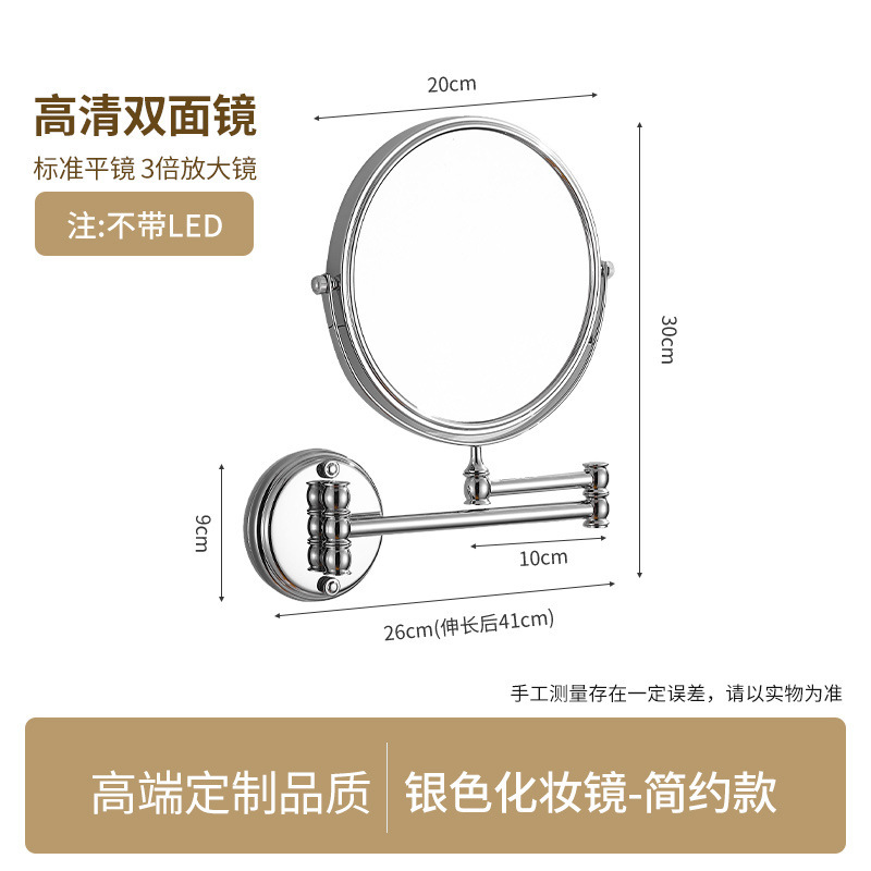 Silver Beauty Mirror (Standard Version, Without Light)