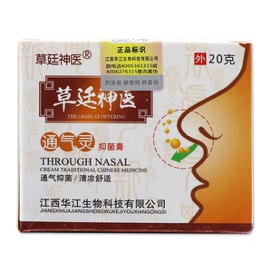 Nasen salbe Sinusitis Kälte verursacht durch Nasen verstopfung Nasen juckreiz creme für akute <span class=keywords><strong>Rhinitis</strong></span> Allergische <span class=keywords><strong>Rhinitis</strong></span> - Product Image 2