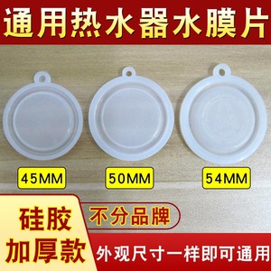 Joint de diaphragme en silicone pour chauffe-eau à gaz, pièce de rechange pour valve à dôme 45 50 54 mm - Product Image 5