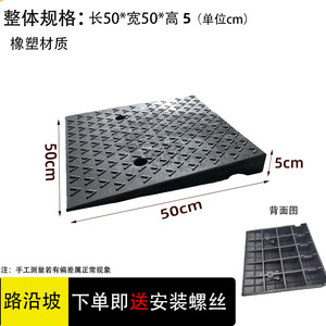 แผ่นยางรองขอบทางสำหรับอุปกรณ์ขนส่ง Tianjiu รุ่น XSLYP-50-50 สำหรับลานจอดรถ ทางลาดสำหรับผู้พิการ - Product Image 3