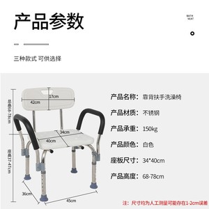 Silla de Ducha con Respaldo de Acero Inoxidable, Equipo de Seguridad para Baño, Capacidad de 150 kg - Product Image 4