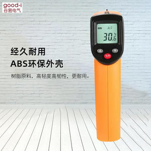 Pistolet thermique infrarouge haute précision Biaozhi GM320, thermomètre électronique industriel en plastique, personnalisable OEM - Product Image 2