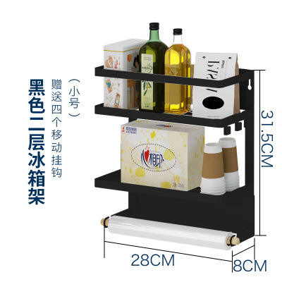 ที่วางตู้เย็นขนาดกลาง สีดำ