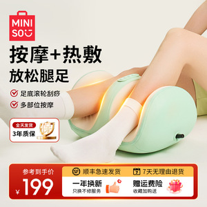Masajeador de Piernas Miniso de 125 mm de Ancho con Terapia de Calor para Masaje de Pantorrillas y Pies - Product Image 4