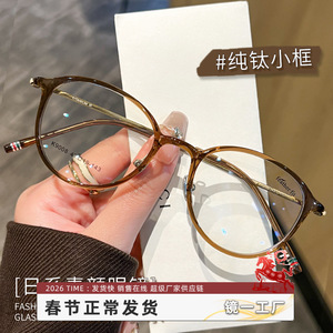 Monturas de Gafas Ovaladas de Titanio Puro para Mujer, Montura Completa, Cómodas y Ligeras, Danyang 9008 - Product Image 3