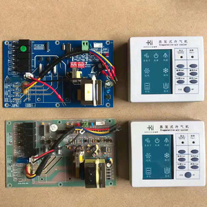 Keruilai Evaporative Air Cooler Control Panel 220 V Eco-Friendly Industrial Component - Product Image 2