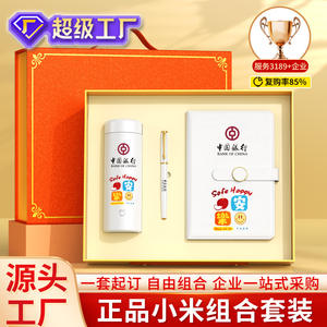 Set Regalo Famiglia Etiquette Xiaomi, Thermos in Acciaio Inox 304 Personalizzabile, Confezione Regalo di Lusso per Eventi Aziendali - Product Image 3