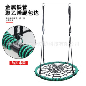 Balançoire pour enfants de 80 cm de diamètre, équipement d'entraînement à l'intégration sensorielle en maille circulaire, matériau en polyéthylène et fer - Product Image 1