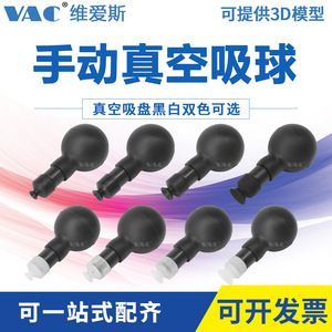 Ventosas Manuales de Silicona Antiestáticas de Doble Color Blanco y Negro T-1831 para Circuitos Integrados/Lentes/Teléfonos Móviles y Equipos Móviles - Product Image 5