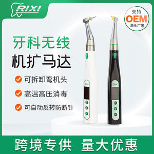 Tiger Dental Reamer, Máquina Inalámbrica para Preparación de Conductos Radiculares con Luz Integrada y Sistema de Medición, Eléctrica en Blanco y Negro - Product Image 5