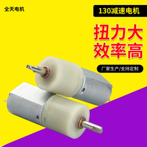 Motor eléctrico mini con escobillas de 130 cc para rizador de pelo, bajo nivel de ruido, alta eficiencia de torque - Product Image 1