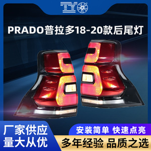 Luces Traseras LED Zhongmou para Toyota Prado 2018-2020 Fj150 Lc150 Grj150 12V, Conjunto de Luces de Freno y Reversa Traseras - Product Image 5