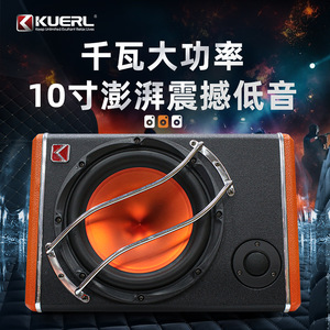 Subwoofer de voiture Kuerl 10 pouces 12V actif mono haute puissance pour mise à niveau du système audio du véhicule - Product Image 1