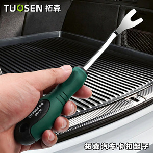 Outil de démontage de vis et de clips automobiles Tuosen 99778, barre de levier en acier pour garnitures intérieures, audio, navigation et panneaux de porte - Product Image 5