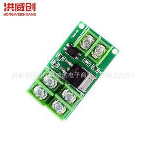 ฮงเว่ยชวงบอร์ดควบคุมสวิตช์อิเล็กทรอนิกส์ 6.3V-50V โมดูล DC MOSFET ที่กระตุ้นด้วยพัลส์ - Product Image 1