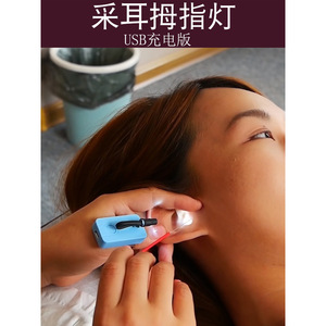 Ear Cleaning Thumb Light Rechargeable USB Stainless Steel Visual <b>Tool</b> For Ear Wax Removal - Product Image 3