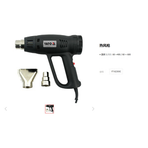 Pistola de Calor Digital Yato YT-82293 con Temperatura Ajustable de Grado Profesional - Product Image 2