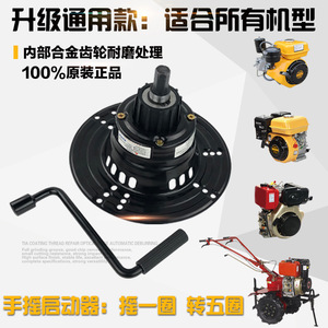 มือหมุนสตาร์ทสำหรับเครื่องยนต์ดีเซลเบนซิน 170F 173 186 188F อะไหล่เครื่องพรวนดินขนาดเล็ก อุปกรณ์เสริมเหล็ก - Product Image 5