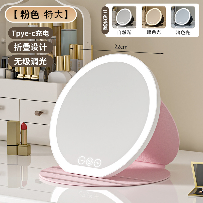 Extra Large Pink Size [Stepless Dimming & Foldable Design]
