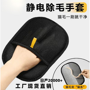 Gant anti-poils pour animaux de compagnie Jiuzi Bird, dépoussiéreur statique portable pour chats et chiens, design simple, matériau ABS - Product Image 3