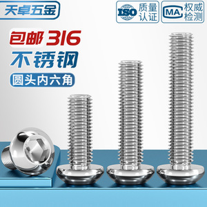 316 Stainless Steel Round Head <b>Socket</b> Cap <b>Screw</b> Metric Standard Thread Plain Finish M3 M4 M5 M6 M8 M10 M12 - Product Image 3