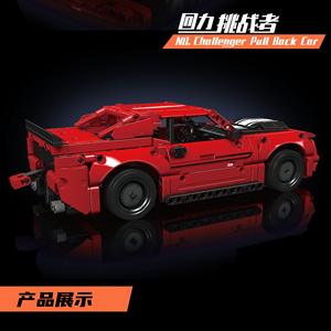 Modèle de voiture en blocs de construction Yuxing Model King 15080 15081 Challenger pour enfants de 8 à 13 ans, ensemble de jouets de véhicule rouge - Product Image 2