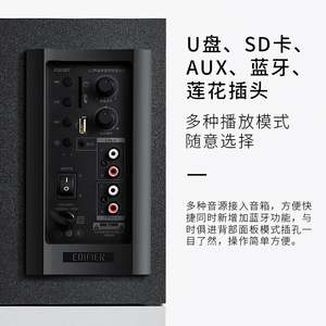 Enceinte Bluetooth 2.1 Edifier R303BT avec caisson de basses pour usage domestique - Product Image 1