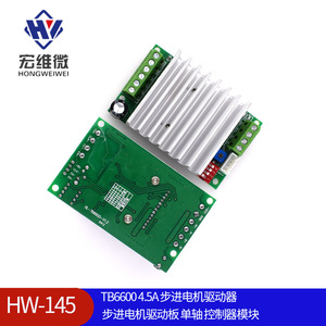 Módulo Controlador de Motor Paso a Paso de un Solo Eje Hongwei Micro Tb6600 4.5a - Product Image 5