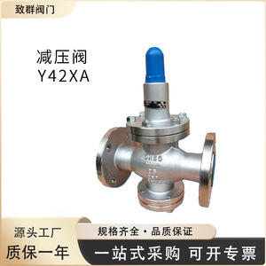 Válvula Reductora de Presión de Agua Y42F/X-16C/P de 3/4 Pulgadas, Acero Fundido, Acero Inoxidable, Tipo Pistón de Resorte, Operación Manual - Product Image 4