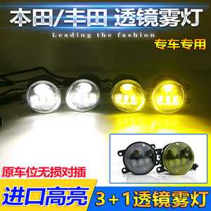 Luces antiniebla LED para Honda Civic Fit Toyota Prado Land Cruiser, material acrílico ABS y aluminio mejorado - Product Image 4