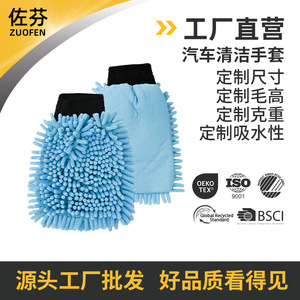 Guante de microfibra para lavado de autos, de tela de chenilla, para limpieza de automóviles - Product Image 5