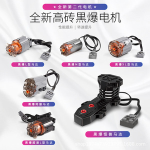 Boîte de batterie de moteur Monster modifiée par Moc Technician, blocs de construction pour adolescents de 7 à 14 ans - Product Image 2