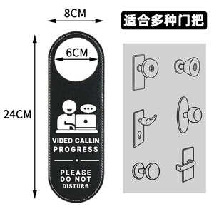 Video Call In Progress Door Sign 24x8cm Leather Please Do Not Disturb Hotel Room Status Indicator - Product Image 1