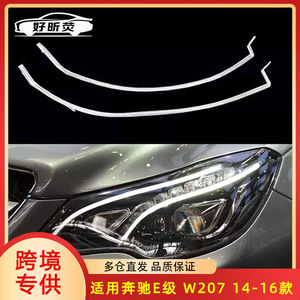 ไฟเดย์ไลท์แบบเส้นสำหรับ Mercedes-Benz E-Class W207 ปี 2014-2016  ไฟ LED 12V สำหรับตกแต่งไฟหน้า - Product Image 5