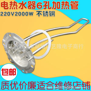 Elemento calefactor para calentador de agua Sakura Seh 6000, 133mm, 2000w, acero inoxidable, eléctrico, para el hogar - Product Image 2