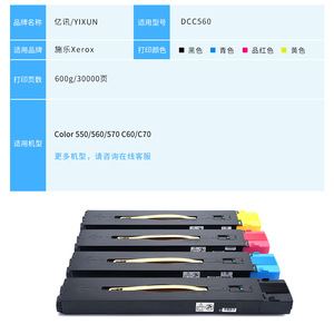 Cartouche de toner Fuji Xerox Dcc560 couleur pleine compatible pour photocopieur, boîte à poudre - Product Image 3