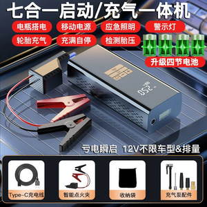 เครื่องสูบลมยางรถยนต์ Bymaocar 12V 80W พร้อมหน้าจอดิจิตอล เครื่องอัดอากาศแบบพกพา พร้อมจั๊มพ์สตาร์ทและไฟส่องสว่าง - Product Image 5