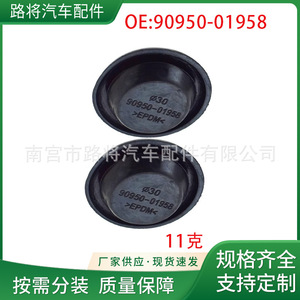 Tapón de Drenaje para Piso Toyota Lexus Rx350, 84 mm, Circular, Fácil Instalación, Ajuste por Compresión - Product Image 5