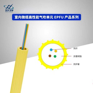 Cable de Fibra Óptica OUFU de 4 Hilos SM G657A1 EPFU, Unidad de Instalación por Soplado de Aire, Microducto de Diámetro Pequeño, Cables de Comunicación por Aire - Product Image 1